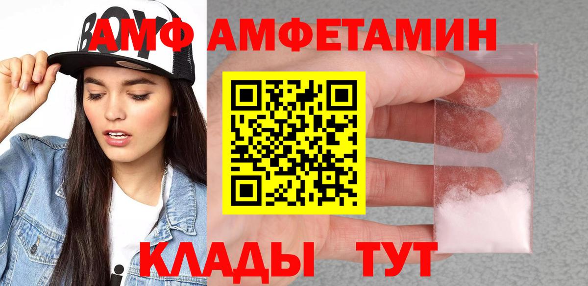 Тара  Amphetamine VHQ  Amphetamine  Вход с VPN 