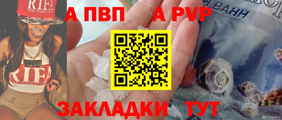 Альфа ПВП СК Тара