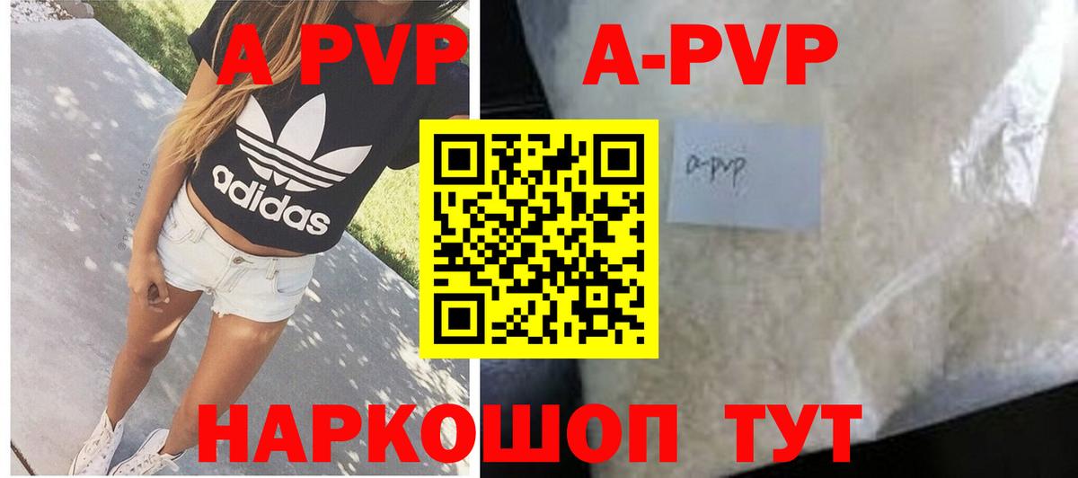 Alpha PVP Соль  Альфа ПВП  Alpha PVP кристаллы  Тара  Вход с VPN 