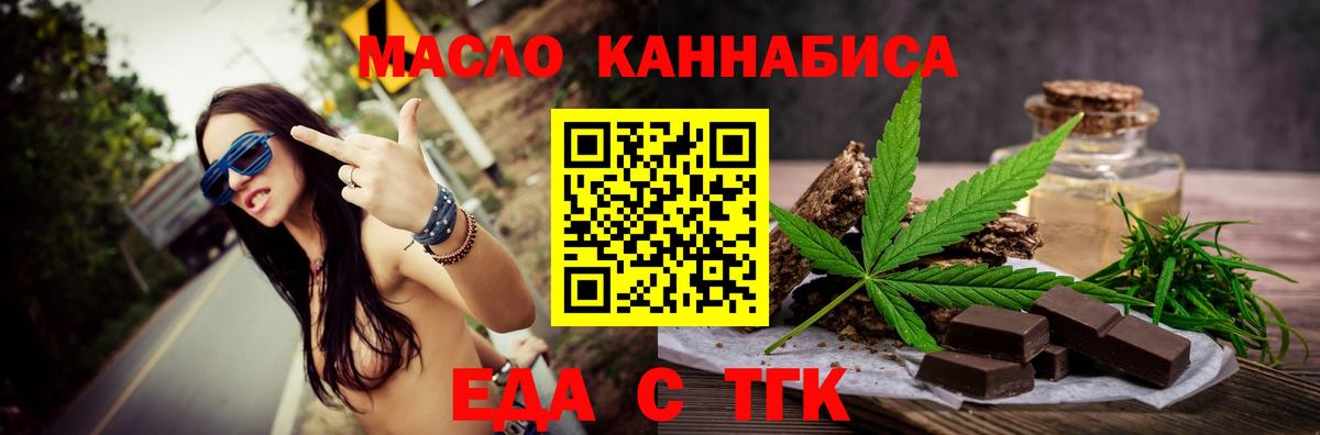 Cannafood конопля  Вход с VPN  Тара 