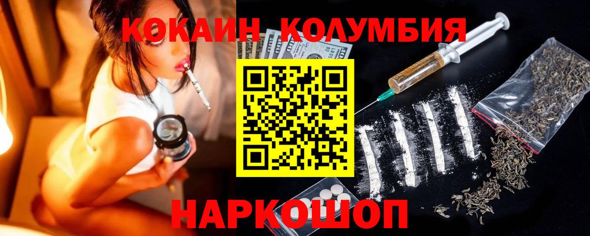 Cocaine Перу  Кокаин Columbia  Тара  Вход с VPN 