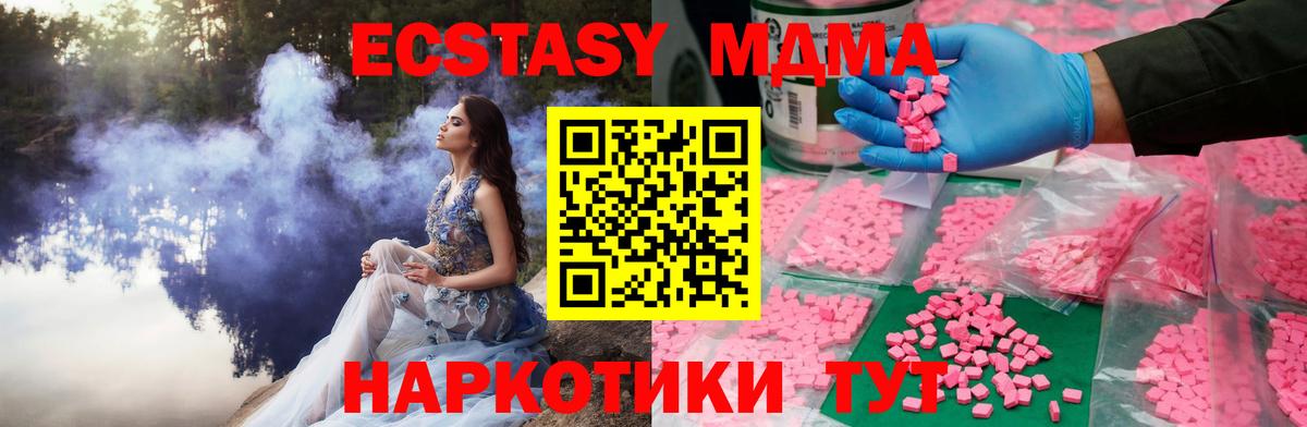 Экстази DUBAI  закладка  Вход с VPN  Экстази  Тара  Экстази 280 MDMA 