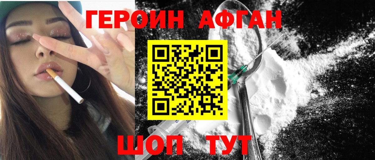 Героин хмурый Тара