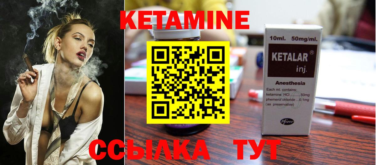 Кетамин ketamine  Вход с VPN  Тара 