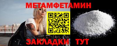 метамфетамин Малгобек