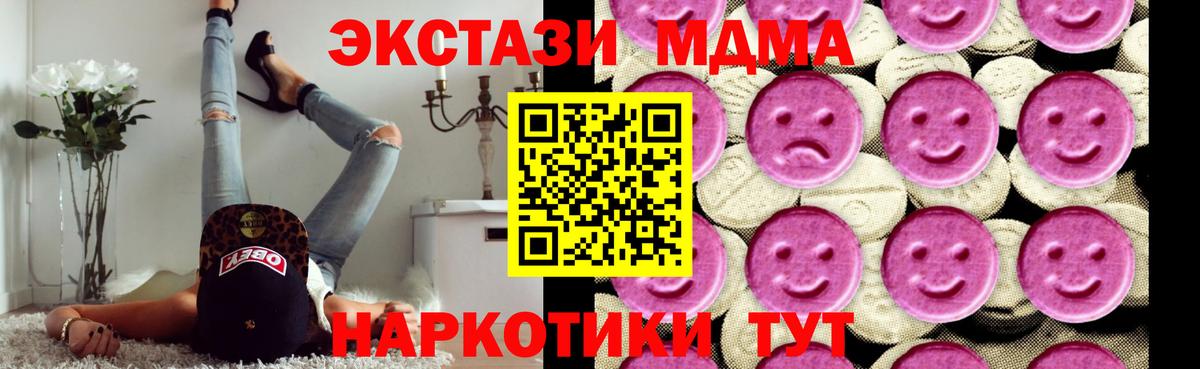 MDMA  Вход с VPN  MDMA VHQ  Тара  MDMA crystal 