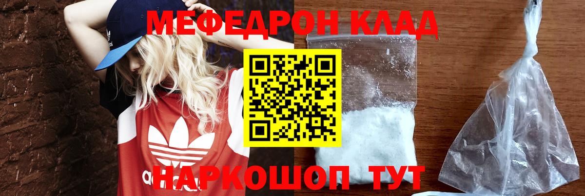 Меф мука Тара