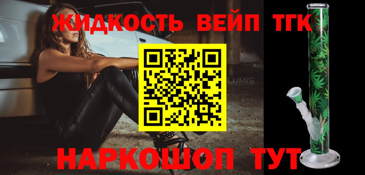 Дистиллят ТГК вейп с тгк Тара