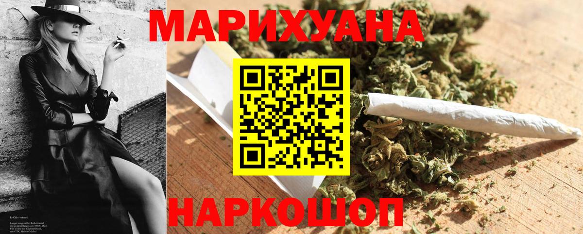 Марихуана конопля Тара